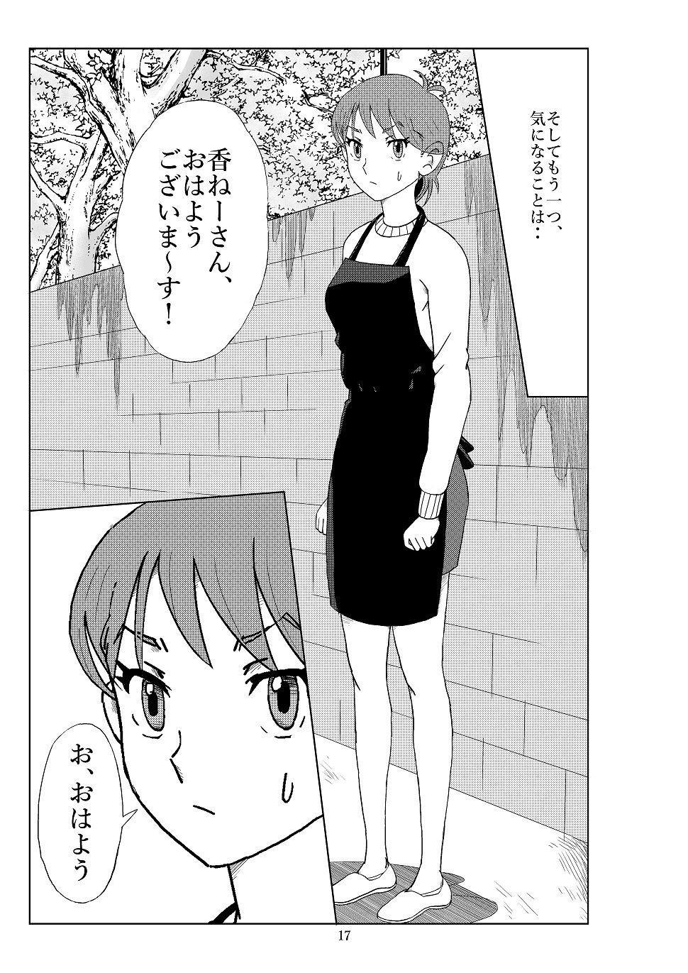 様子が変わった母親